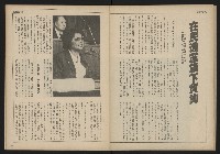《自由時代週刊NO.167》藏品圖，第23張