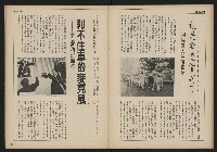 《自由時代週刊NO.167》藏品圖，第24張