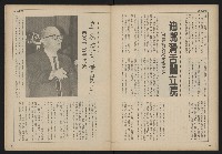 《自由時代週刊NO.167》藏品圖，第25張