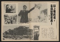 《自由時代週刊NO.167》藏品圖，第26張