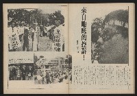 《自由時代週刊NO.167》藏品圖，第27張