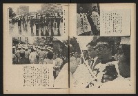 《自由時代週刊NO.167》藏品圖，第28張