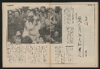 《自由時代週刊NO.167》藏品圖，第29張