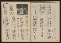 《自由時代週刊NO.167》藏品圖，第30張