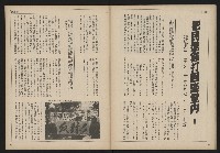 《自由時代週刊NO.167》藏品圖，第31張