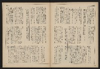 《自由時代週刊NO.167》藏品圖，第32張
