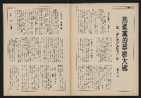 《自由時代週刊NO.167》藏品圖，第33張