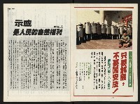 《自由時代週刊NO.168》藏品圖，第2張