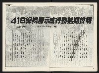 《自由時代週刊NO.168》藏品圖，第4張