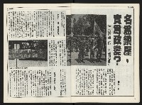 《自由時代週刊NO.168》藏品圖，第5張