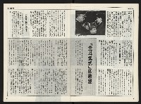 《自由時代週刊NO.168》藏品圖，第6張