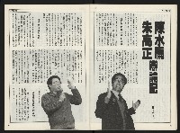 《自由時代週刊NO.168》藏品圖，第7張