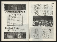 《自由時代週刊NO.168》藏品圖，第8張