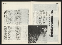 《自由時代週刊NO.168》藏品圖，第9張