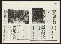 《自由時代週刊NO.168》藏品圖，第10張
