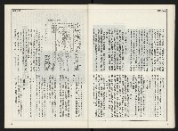 《自由時代週刊NO.168》藏品圖，第11張