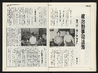 《自由時代週刊NO.168》藏品圖，第12張