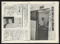 《自由時代週刊NO.168》藏品圖，第13張