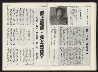 《自由時代週刊NO.168》藏品圖，第14張