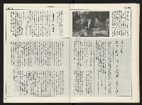 《自由時代週刊NO.168》藏品圖，第15張