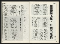 《自由時代週刊NO.168》藏品圖，第16張