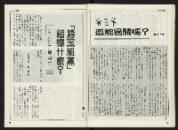 《自由時代週刊NO.168》藏品圖，第17張