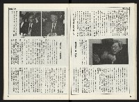 《自由時代週刊NO.168》藏品圖，第18張