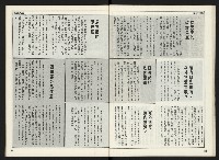 《自由時代週刊NO.168》藏品圖，第19張