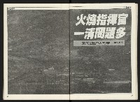 《自由時代週刊NO.168》藏品圖，第20張