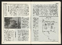 《自由時代週刊NO.168》藏品圖，第21張