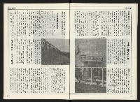 《自由時代週刊NO.168》藏品圖，第22張