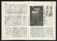 《自由時代週刊NO.168》藏品圖，第23張