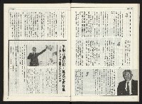 《自由時代週刊NO.168》藏品圖，第25張