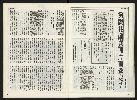 《自由時代週刊NO.168》藏品圖，第26張