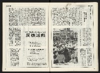 《自由時代週刊NO.168》藏品圖，第27張