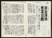 《自由時代週刊NO.168》藏品圖，第28張