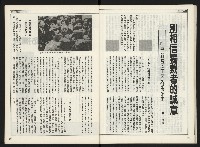 《自由時代週刊NO.168》藏品圖，第29張
