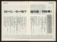 《自由時代週刊NO.168》藏品圖，第30張