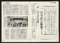 《自由時代週刊NO.168》藏品圖，第31張