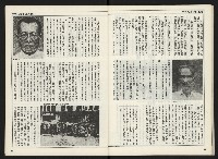 《自由時代週刊NO.168》藏品圖，第32張