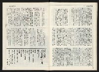 《自由時代週刊NO.168》藏品圖，第33張