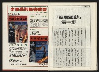 《自由時代週刊NO.168》藏品圖，第34張