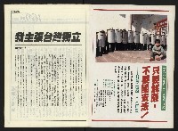 《自由時代週刊NO.169》藏品圖，第2張