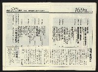 《自由時代週刊NO.169》藏品圖，第3張