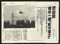 《自由時代週刊NO.169》藏品圖，第4張