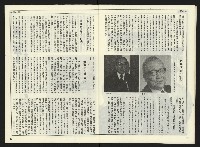 《自由時代週刊NO.169》藏品圖，第8張