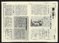 《自由時代週刊NO.169》藏品圖，第9張