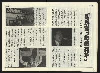 《自由時代週刊NO.169》藏品圖，第10張