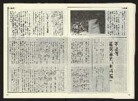 《自由時代週刊NO.169》藏品圖，第11張