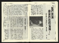 《自由時代週刊NO.169》藏品圖，第12張